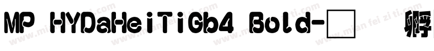 MP HYDaHeiTiGb4 Bold字体转换